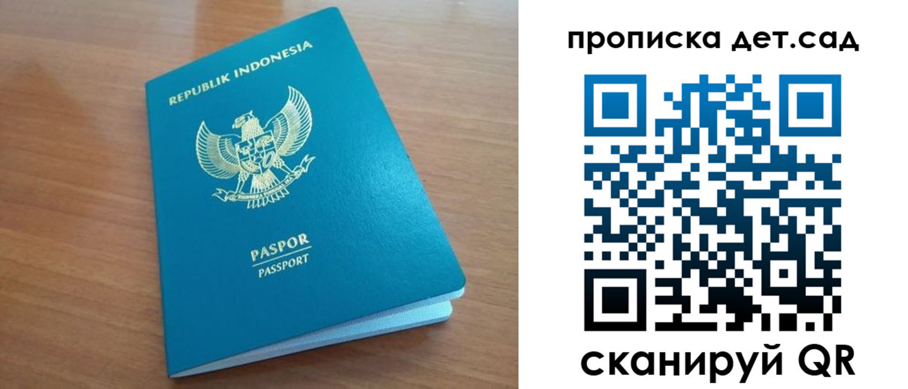 прописка ребенка в Троицке