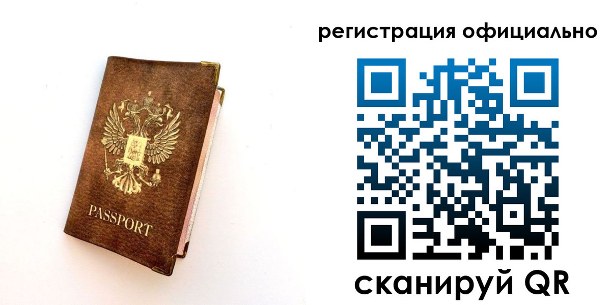 временная регистрация надежно в Троицке