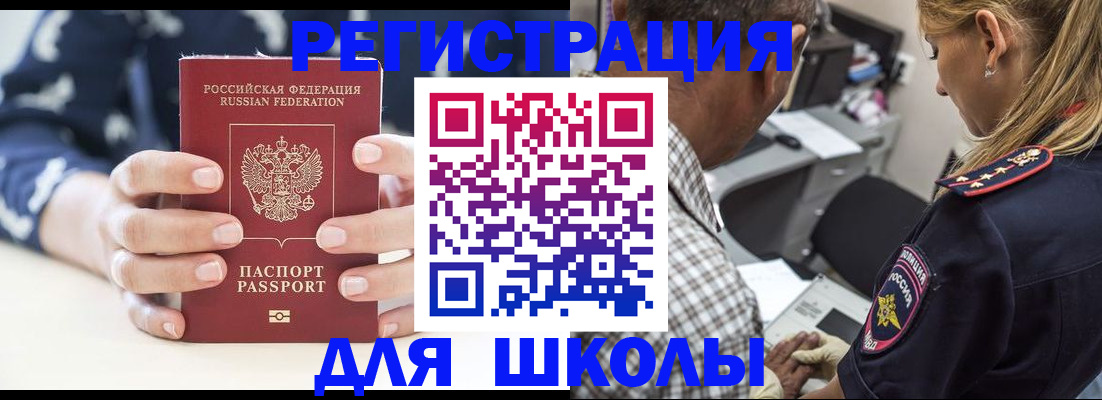 прописка поиск в Троицке