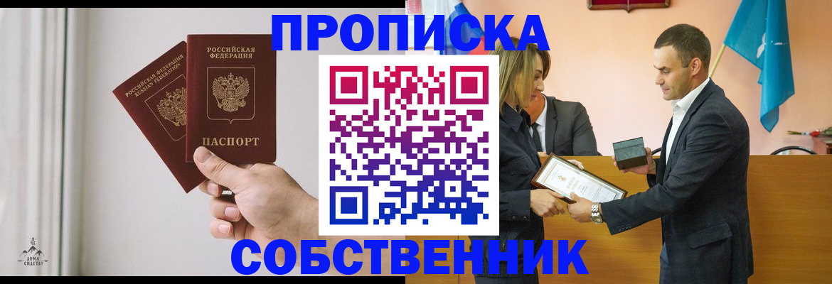 временная регистрация для всех в Троицке