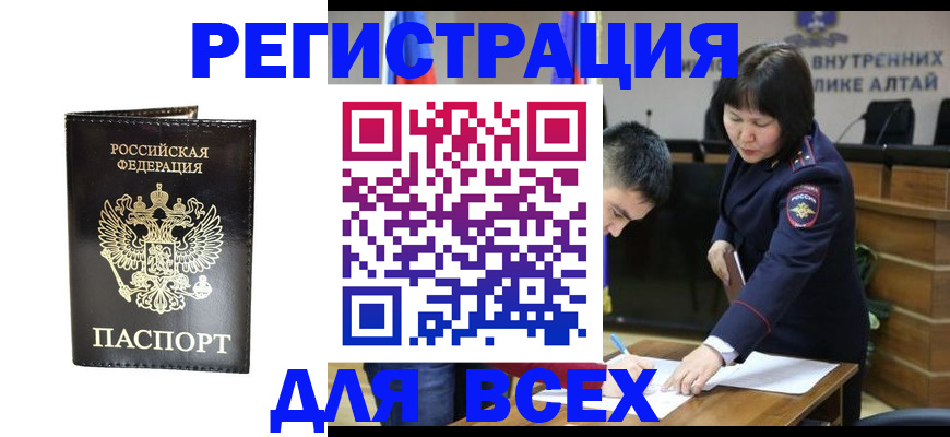 прописка поиск в Троицке